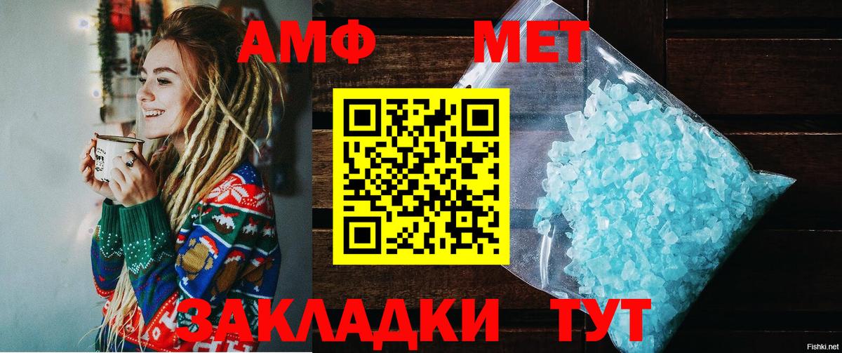 АМФЕТАМИН Premium  Вход с VPN  Амфетамин  Кузнецк 