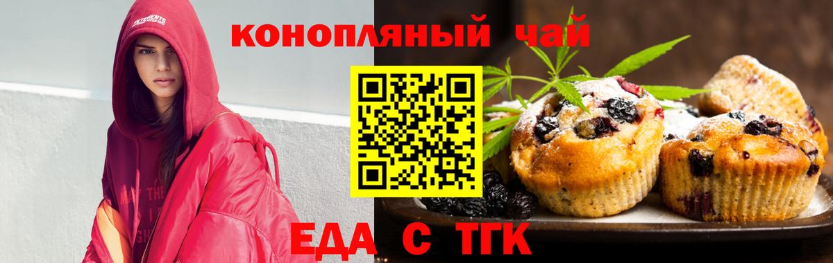 Печенье с ТГК марихуана  Вход с VPN  Кузнецк 