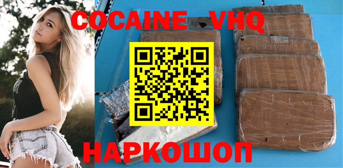 Cocaine Columbia Кузнецк