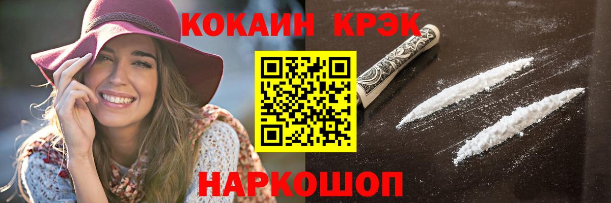 Cocaine 97%  Вход с VPN  Кузнецк  КОКАИН 99% 