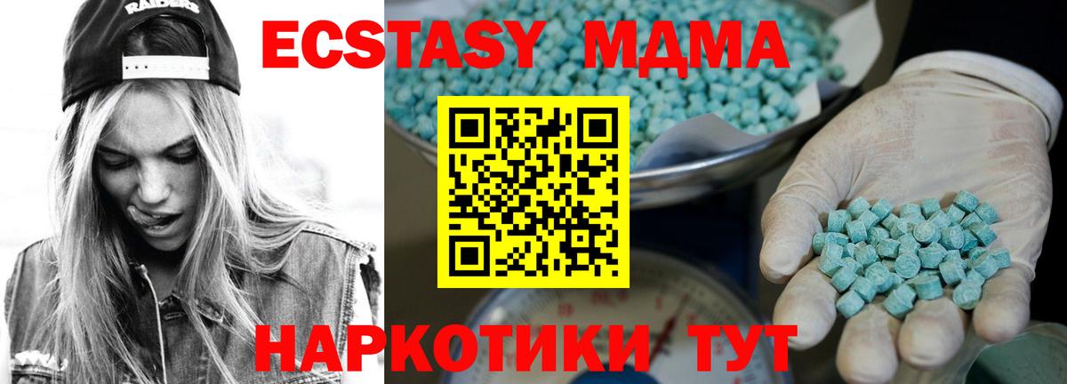 Ecstasy 280 MDMA Кузнецк