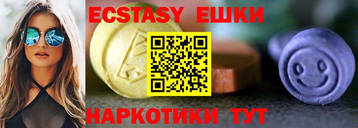 Кузнецк  Ecstasy Дубай  Вход с VPN  Экстази  Ecstasy VHQ 