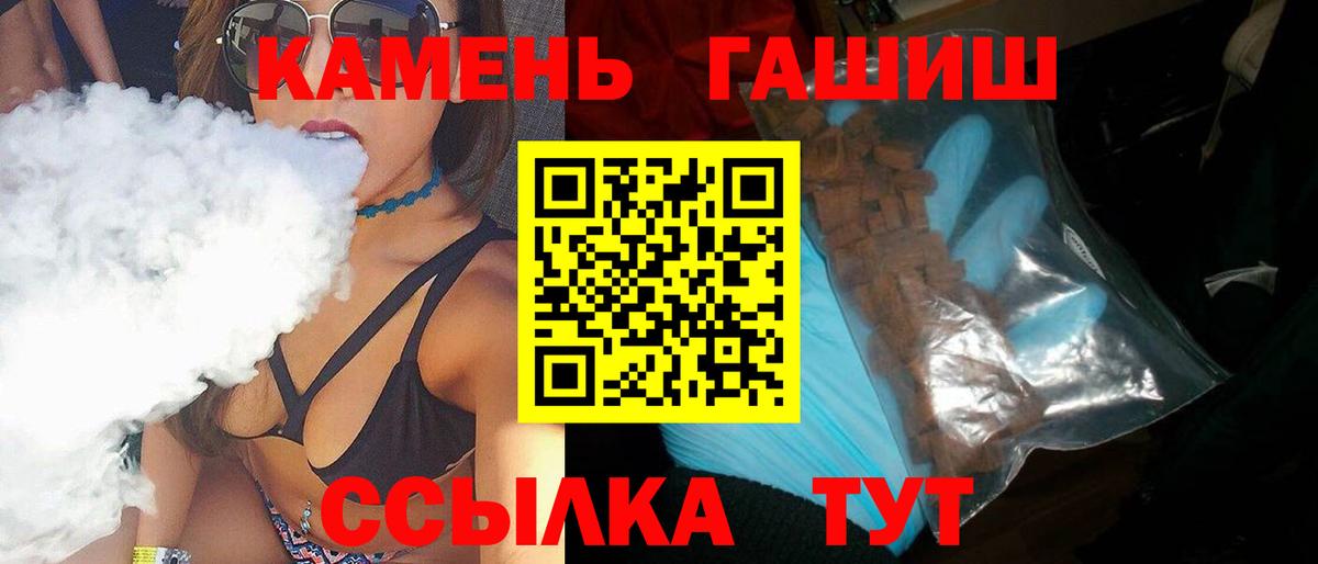 Гашиш hashish  Гашиш хэш  Кузнецк  Вход с VPN 