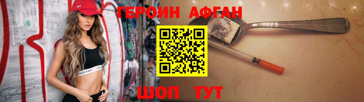 ГЕРОИН VHQ  Вход с VPN  Кузнецк 