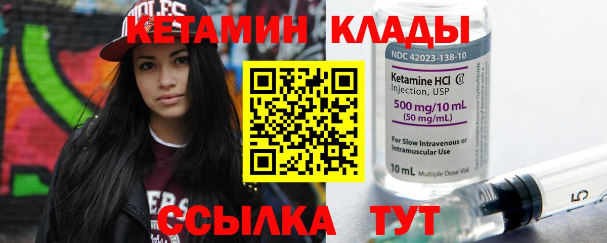 Кетамин VHQ Кузнецк