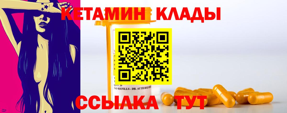 КЕТАМИН VHQ  Кетамин ketamine  Кузнецк  Вход с VPN 