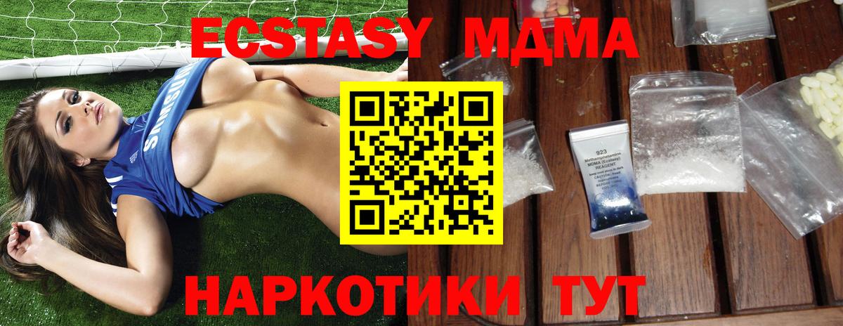 МДМА crystal Кузнецк