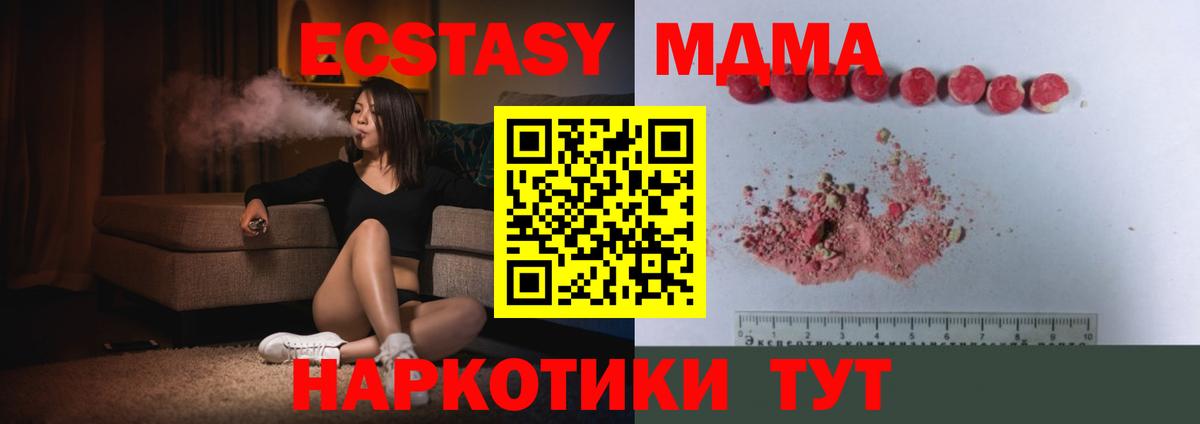 MDMA  МДМА молли  Вход с VPN  Кузнецк  МДМА молли 
