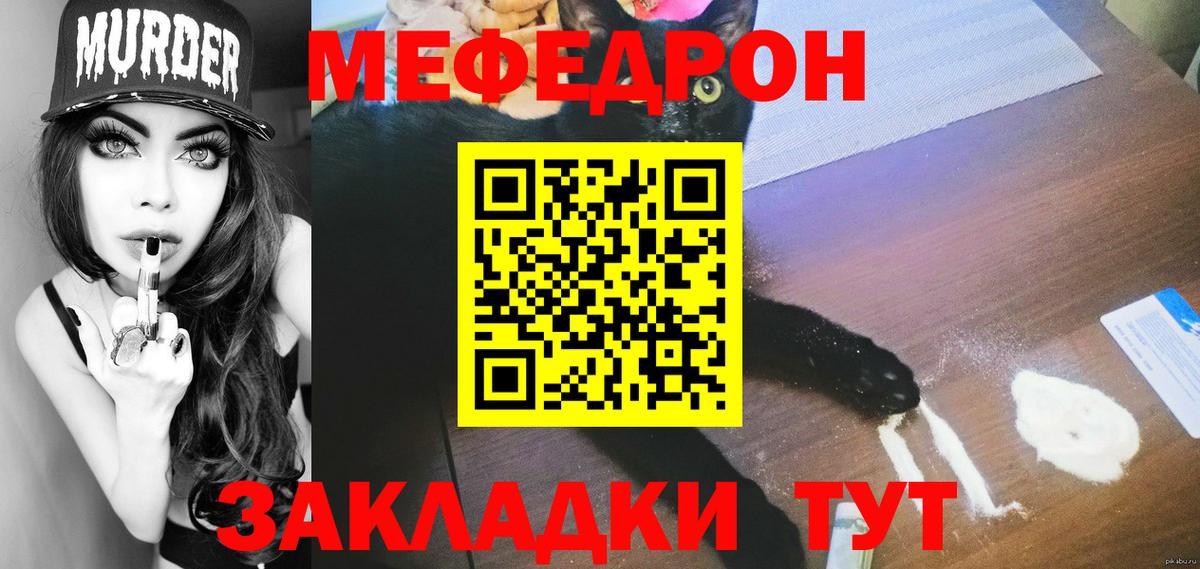 МЯУ-МЯУ 4 MMC  МЯУ-МЯУ  Кузнецк  МЯУ-МЯУ 4 MMC  Вход с VPN 