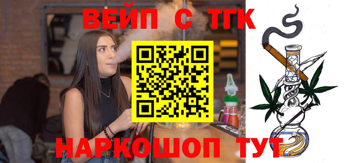 ТГК концентрат  Вход с VPN  Кузнецк 